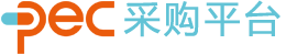 PEC采購平臺 PEC采購平臺