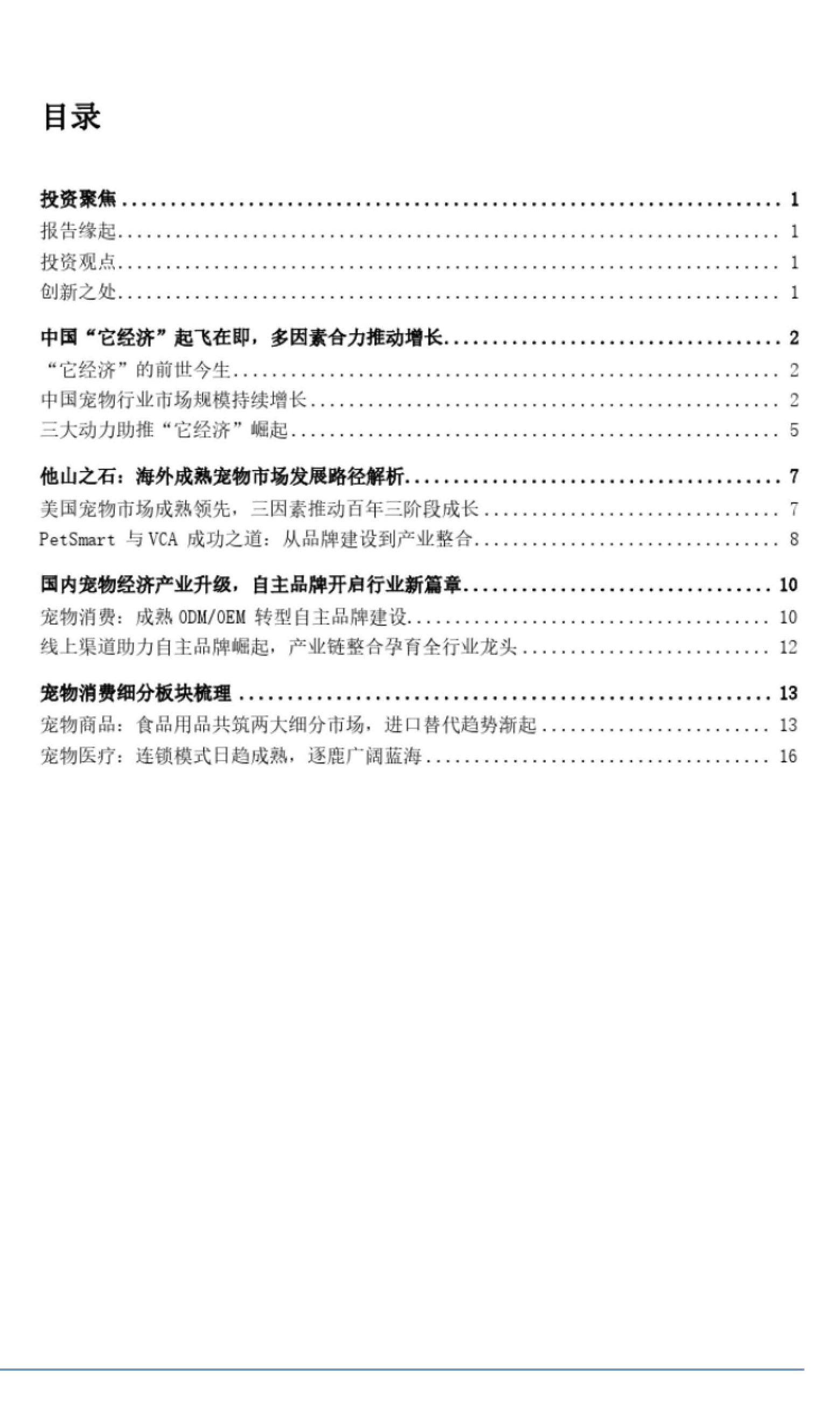 07_頁面_02.jpg