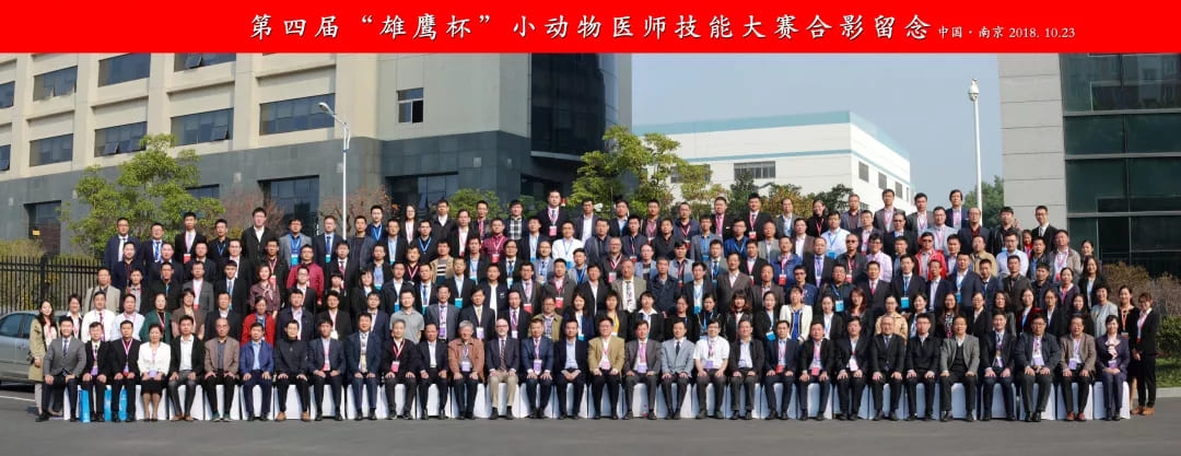 第四屆“雄鷹杯”小動(dòng)物醫(yī)師技能大賽