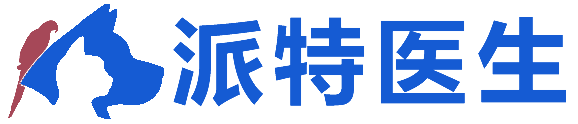 派特寵物醫(yī)師網(wǎng)